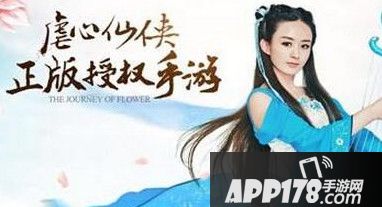 花千骨手游官网