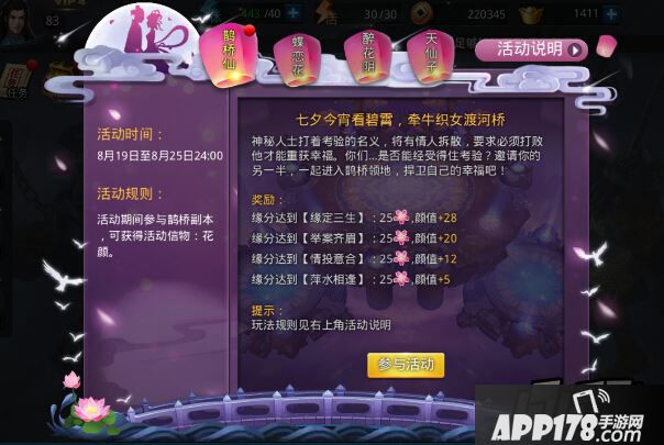 乱斗<a href=http://www.app178.com/list-0-2-0-0-1.html target=_blank class=infotextkey>西游</a>游戏截图