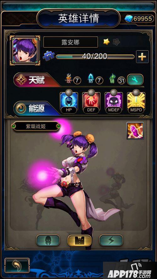 指尖刀塔紫璇战姬培养攻略