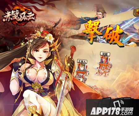 战力不够智商凑 《赤壁风云》竞技场<a href=http://www.app178.com/gonglue/ target=_blank class=infotextkey>攻略</a>