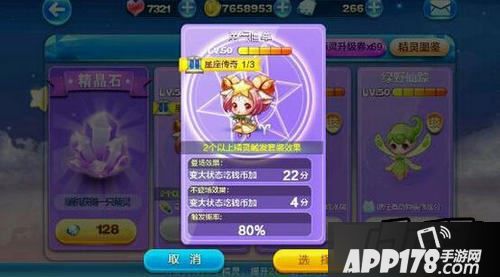 天天酷跑勇气白羊