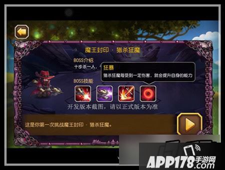 刀塔传奇魔王封印