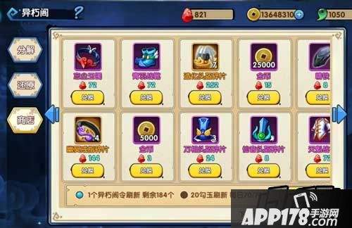 花千骨正版游戏截图