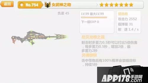 崩坏学园2七星女武神之吻