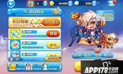 天天酷跑游戏截图