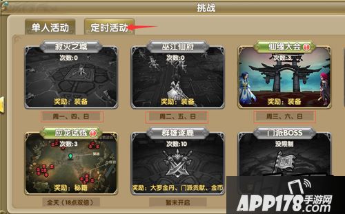 莽荒纪2定时副本