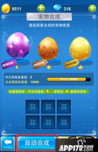自动合成