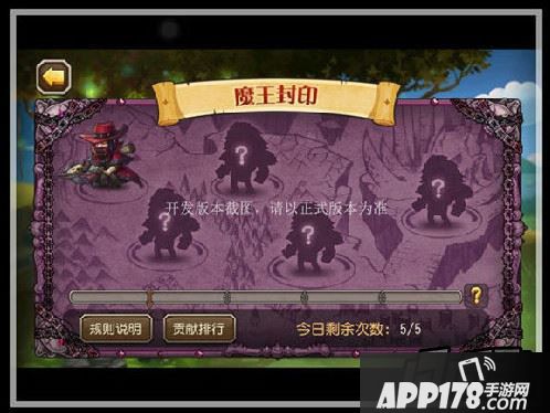 刀塔传奇魔王封印