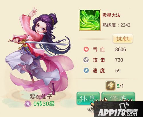大话西游手游紫衣仙子