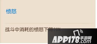梦幻西游大唐特技愤怒
