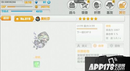崩坏学园2美杜莎自律怎么样
