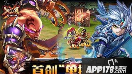 X三国手游奶妈怎么获得