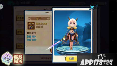 花千骨手游职业套装