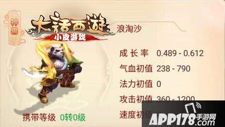 大话西游手游浪淘沙