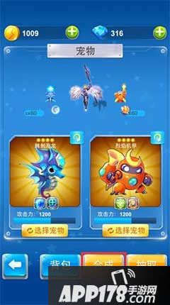 全民飞机大战宠物合成