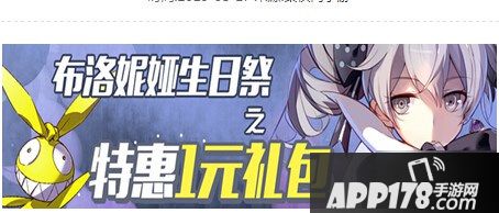 崩坏学园2海报