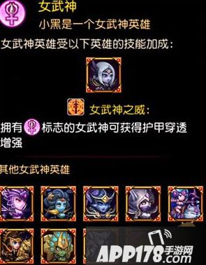 女武神