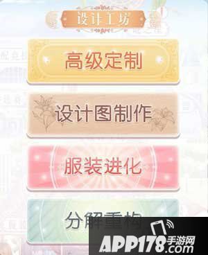 奇迹暖暖分解重构
