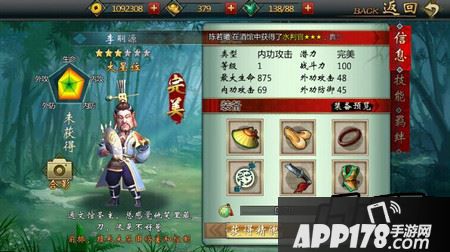 不良人手游李嗣源