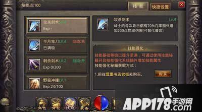 热血传奇手机版战力提升