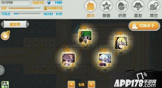 崩坏学园2游戏截图