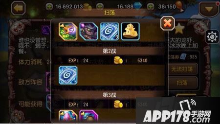 追加2:沙王魂石,精英副本出