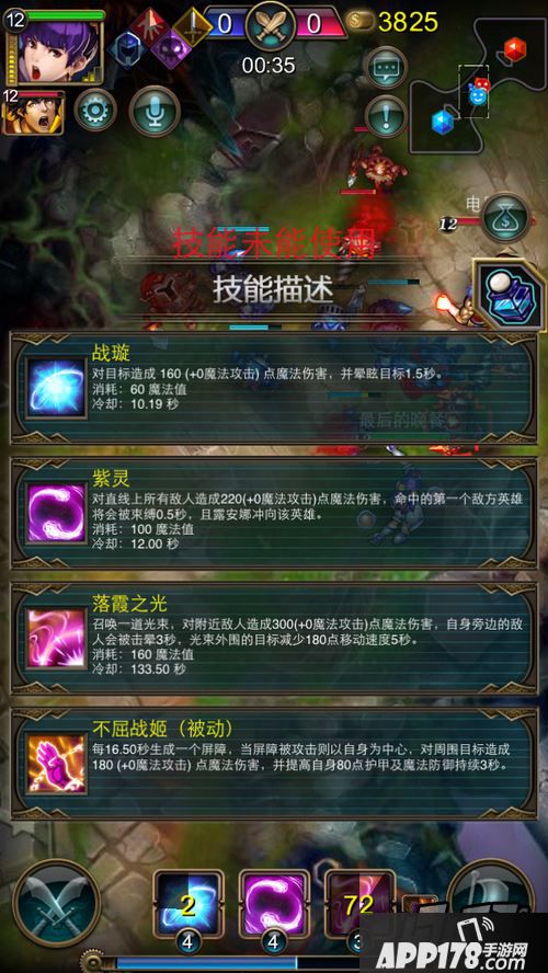 指尖刀塔紫璇战姬培养攻略