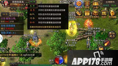 热血传奇手机版pk模式