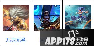 乱斗西游2九灵元圣阵容