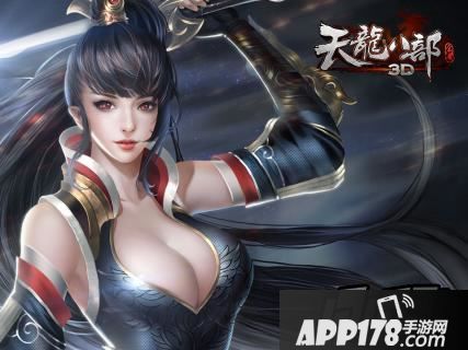 天龙八部3d海报