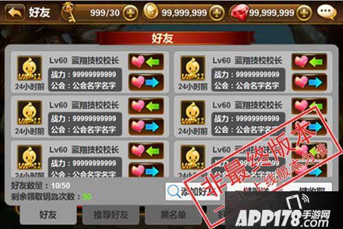 有杀气童话新好友系统