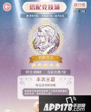 奇迹暖暖八月星光币双倍活动