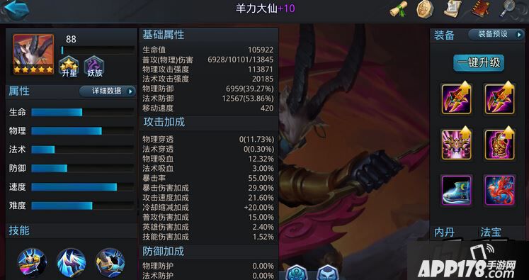 乱斗西游游戏截图