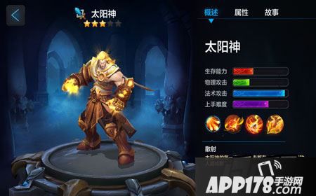全民超神英雄推荐排行榜