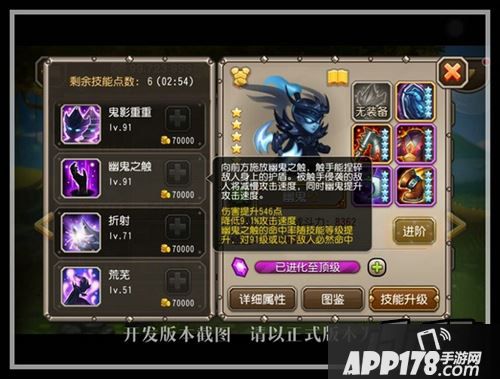 刀塔传奇幽鬼