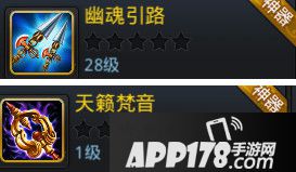 乱斗西游九灵元圣装备