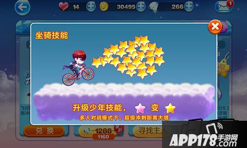 ☆超级单车☆