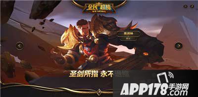 全民超神电脑版