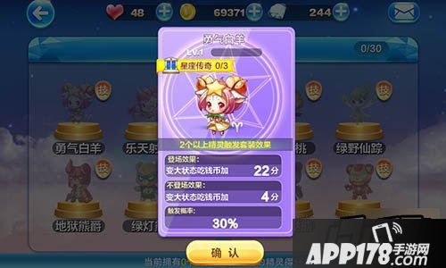 天天酷跑勇气白羊