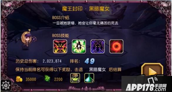 刀塔传奇魔王封印黑暗魔女