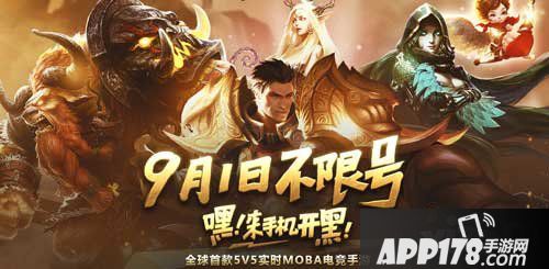 全民超神评测