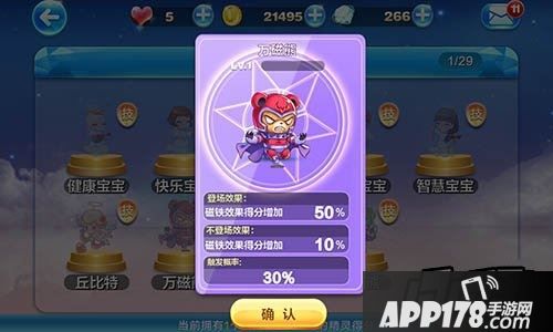 天天酷跑万磁熊