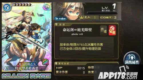 乖离性百万亚瑟王　　特异型希格露恩