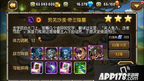 刀塔传奇17章副本掉落物品一览