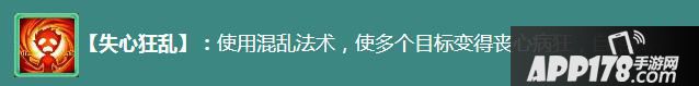 失心狂乱