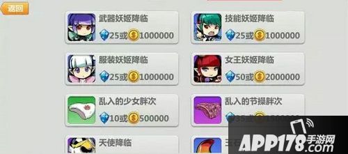 崩坏学园2  2.4版传颂门副本介绍