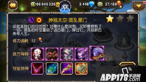 刀塔传奇副本第十八章掉落