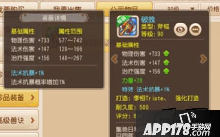 突破满伤的90级破魄