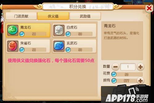 梦幻西游手游侠义值怎么刷