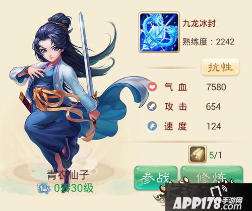 大话西游手游青衣仙子